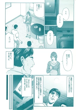 Page 158 of コミック裏モノJAPAN Vol.18 今井のりたつスペシャル号