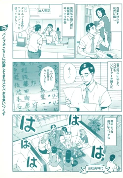 Page 163 of コミック裏モノJAPAN Vol.18 今井のりたつスペシャル号