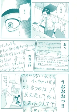 Page 168 of コミック裏モノJAPAN Vol.18 今井のりたつスペシャル号