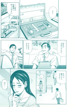 Page 170 of コミック裏モノJAPAN Vol.18 今井のりたつスペシャル号
