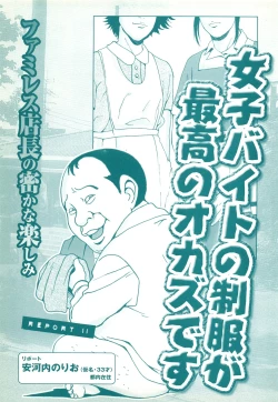 Page 177 of コミック裏モノJAPAN Vol.18 今井のりたつスペシャル号