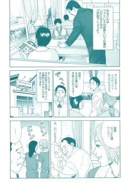 Page 178 of コミック裏モノJAPAN Vol.18 今井のりたつスペシャル号