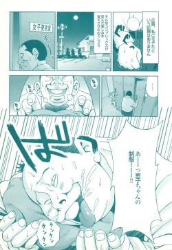 Page 179 of コミック裏モノJAPAN Vol.18 今井のりたつスペシャル号