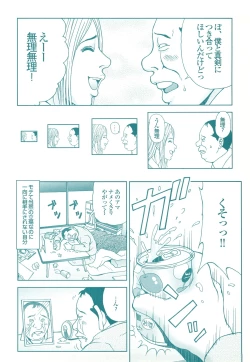 Page 182 of コミック裏モノJAPAN Vol.18 今井のりたつスペシャル号