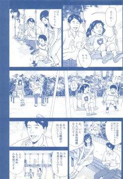 Page 197 of コミック裏モノJAPAN Vol.18 今井のりたつスペシャル号