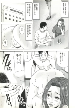 Page 19 of コミック裏モノJAPAN Vol.18 今井のりたつスペシャル号