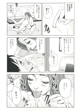 Page 20 of コミック裏モノJAPAN Vol.18 今井のりたつスペシャル号