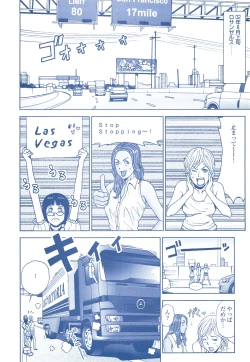Page 212 of コミック裏モノJAPAN Vol.18 今井のりたつスペシャル号