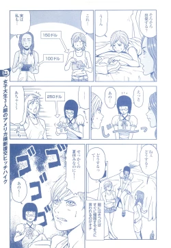 Page 215 of コミック裏モノJAPAN Vol.18 今井のりたつスペシャル号