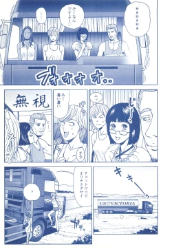 Page 217 of コミック裏モノJAPAN Vol.18 今井のりたつスペシャル号