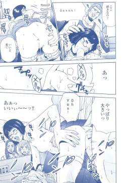 Page 219 of コミック裏モノJAPAN Vol.18 今井のりたつスペシャル号