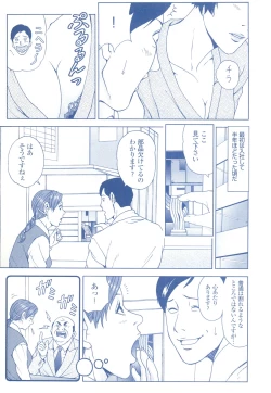 Page 229 of コミック裏モノJAPAN Vol.18 今井のりたつスペシャル号