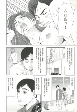 Page 22 of コミック裏モノJAPAN Vol.18 今井のりたつスペシャル号