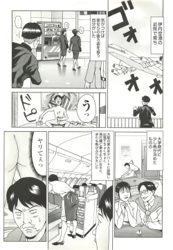 Page 243 of コミック裏モノJAPAN Vol.18 今井のりたつスペシャル号