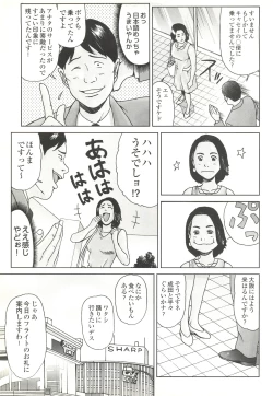 Page 249 of コミック裏モノJAPAN Vol.18 今井のりたつスペシャル号