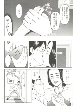 Page 252 of コミック裏モノJAPAN Vol.18 今井のりたつスペシャル号