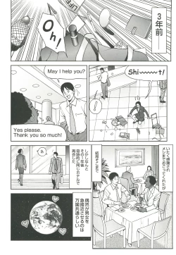Page 266 of コミック裏モノJAPAN Vol.18 今井のりたつスペシャル号