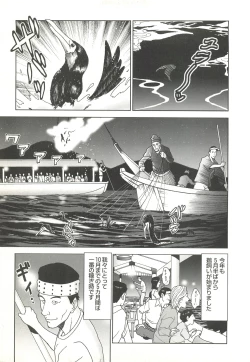 Page 275 of コミック裏モノJAPAN Vol.18 今井のりたつスペシャル号