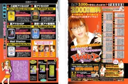 Page 2 of コミック裏モノJAPAN Vol.18 今井のりたつスペシャル号