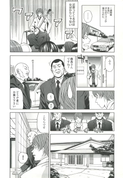 Page 38 of コミック裏モノJAPAN Vol.18 今井のりたつスペシャル号
