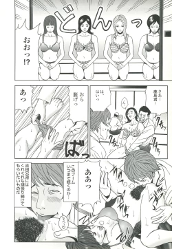 Page 40 of コミック裏モノJAPAN Vol.18 今井のりたつスペシャル号