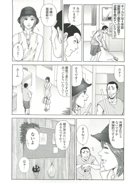 Page 46 of コミック裏モノJAPAN Vol.18 今井のりたつスペシャル号