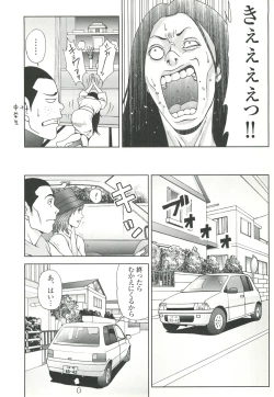 Page 48 of コミック裏モノJAPAN Vol.18 今井のりたつスペシャル号