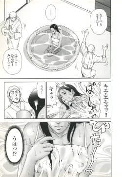 Page 53 of コミック裏モノJAPAN Vol.18 今井のりたつスペシャル号