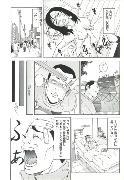 Page 56 of コミック裏モノJAPAN Vol.18 今井のりたつスペシャル号