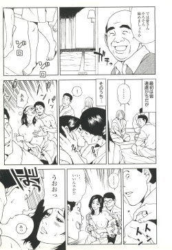 Page 61 of コミック裏モノJAPAN Vol.18 今井のりたつスペシャル号
