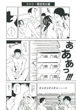 Page 68 of コミック裏モノJAPAN Vol.18 今井のりたつスペシャル号