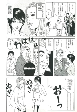 Page 70 of コミック裏モノJAPAN Vol.18 今井のりたつスペシャル号