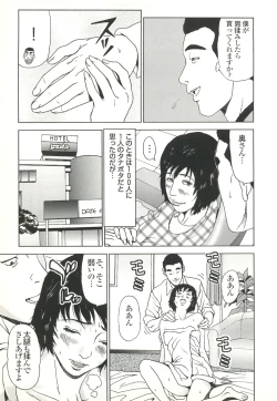 Page 81 of コミック裏モノJAPAN Vol.18 今井のりたつスペシャル号