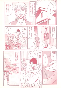 Page 91 of コミック裏モノJAPAN Vol.18 今井のりたつスペシャル号