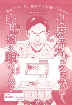 Page 92 of コミック裏モノJAPAN Vol.18 今井のりたつスペシャル号