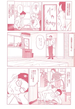 Page 94 of コミック裏モノJAPAN Vol.18 今井のりたつスペシャル号