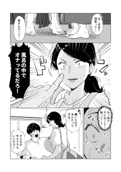 Page 10 of 世話焼き母さんに童貞まで世話してもらいます。