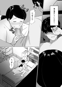 Page 22 of 世話焼き母さんに童貞まで世話してもらいます。