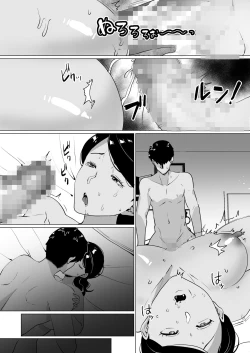 Page 35 of 世話焼き母さんに童貞まで世話してもらいます。