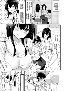 Page 35 of Cherry Tabesasete? - I Love Cherry Boy. | 櫻桃男孩讓我咬一口？