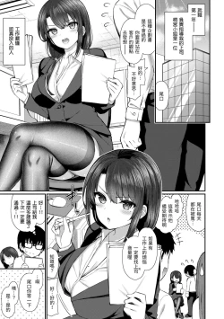 Page 67 of Cherry Tabesasete? - I Love Cherry Boy. | 櫻桃男孩讓我咬一口？