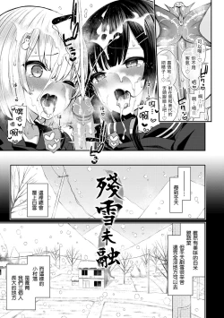 Page 7 of Cherry Tabesasete? - I Love Cherry Boy. | 櫻桃男孩讓我咬一口？