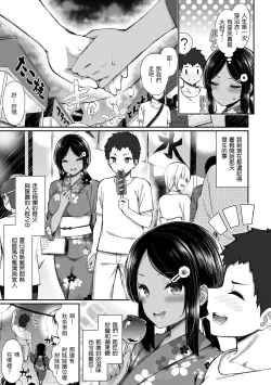 Page 93 of Cherry Tabesasete? - I Love Cherry Boy. | 櫻桃男孩讓我咬一口？