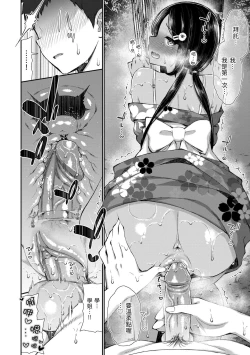 Page 98 of Cherry Tabesasete? - I Love Cherry Boy. | 櫻桃男孩讓我咬一口？