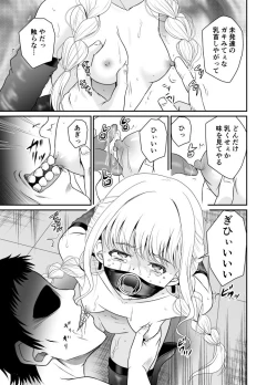 Page 8 of ARCANUMS 37 Ryoujoku Idol Kotone