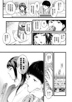Page 109 of Irotoridori - Variety Girls | 色彩繽紛