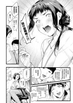 Page 110 of Irotoridori - Variety Girls | 色彩繽紛