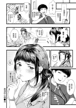 Page 124 of Irotoridori - Variety Girls | 色彩繽紛
