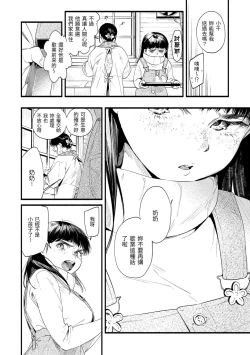 Page 150 of Irotoridori - Variety Girls | 色彩繽紛