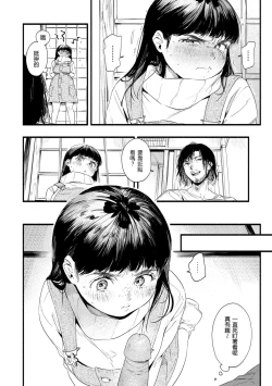 Page 156 of Irotoridori - Variety Girls | 色彩繽紛